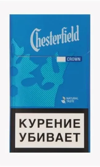 Сигареты Chesterfield Crown Blue