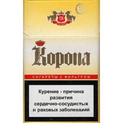 Сигареты Корона 20 желтая