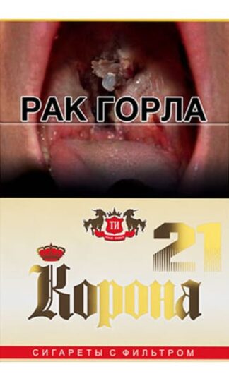 Сигареты Корона 21