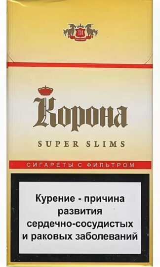 Сигареты Корона Superslims