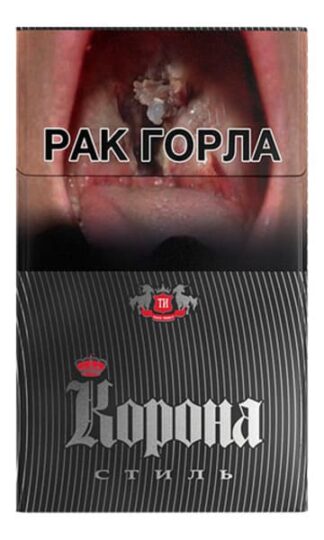 Сигареты Корона стиль