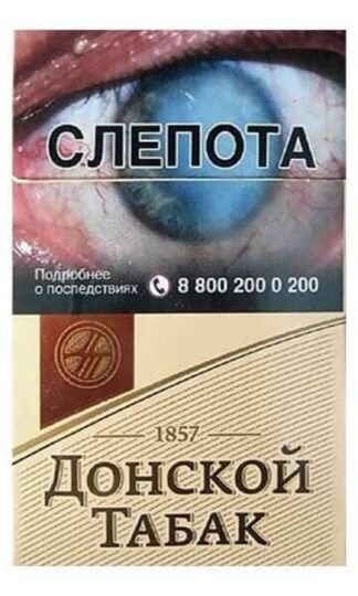 Сигареты Донской Табак Светлый