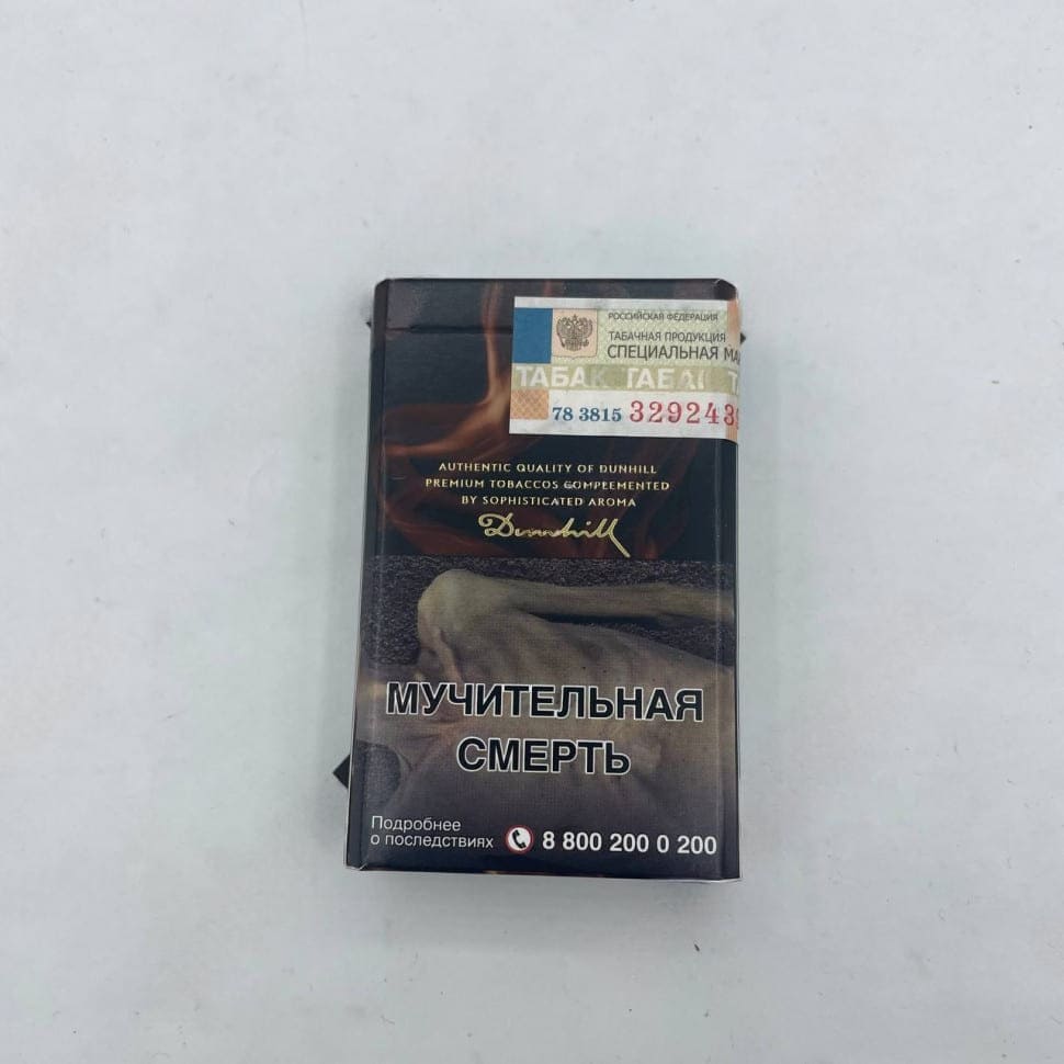 Сигареты Dunhill Aroma Blend Brown — изображение 3