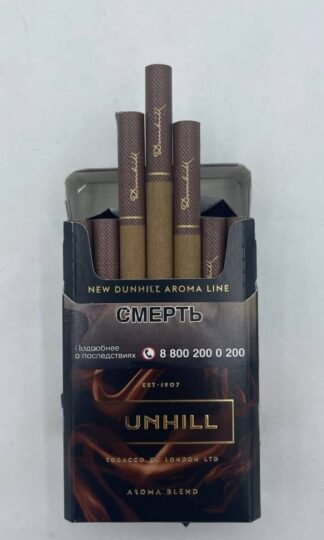 Сигареты Dunhill Aroma Blend Brown
