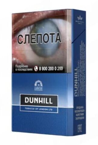 Сигареты Dunhill Master Blend Blue