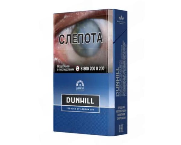 Сигареты Dunhill Master Blend Blue