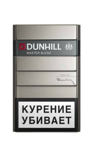 Сигареты Dunhill Master Blend Silver
