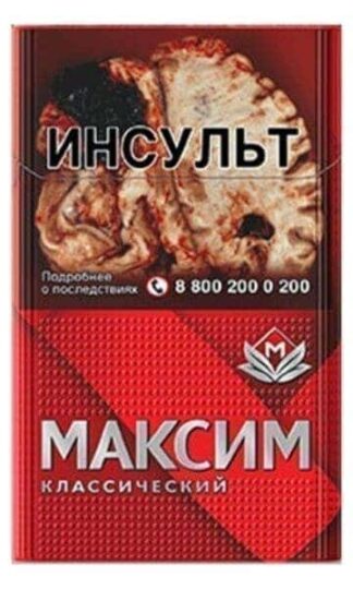 Сигареты Максим Классический Красный