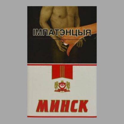 Сигареты Минск Классик Красные
