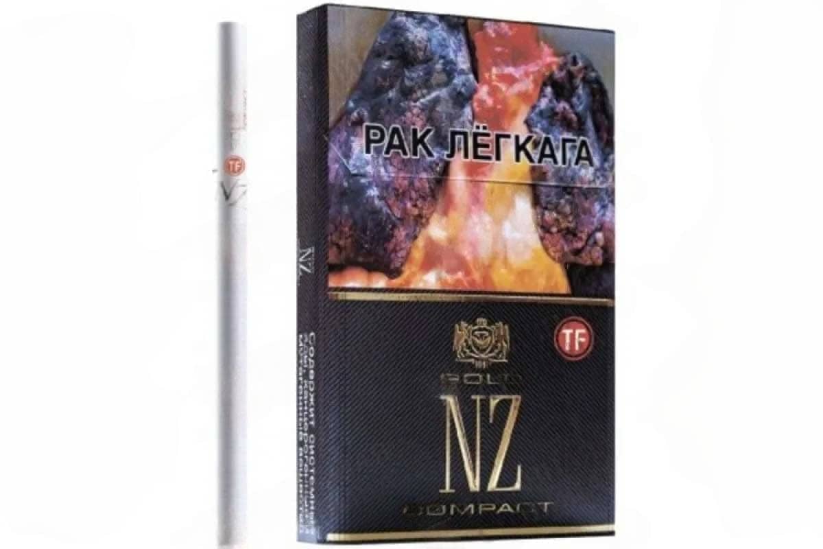 Сигареты NZ Gold Compact TF