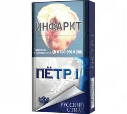 Сигареты Пётр I Компакт