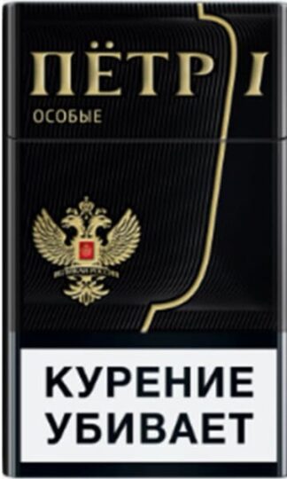 Сигареты Пётр I Особые Чёрные