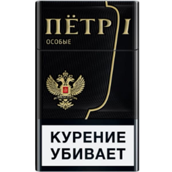 Сигареты Пётр I Особые Чёрные