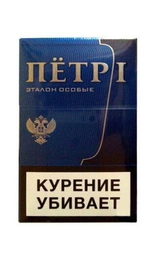 Сигареты Пётр I Эталон Особые
