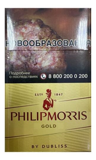 Сигареты Philip Morris Gold