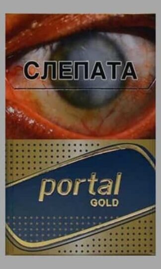 Сигареты Portal Gold