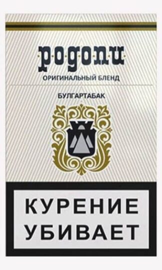 Сигареты Родопи