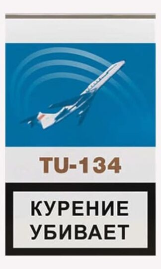 Сигареты ТУ 134