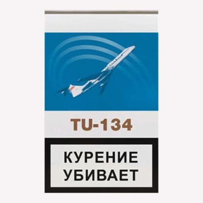 Сигареты ТУ 134