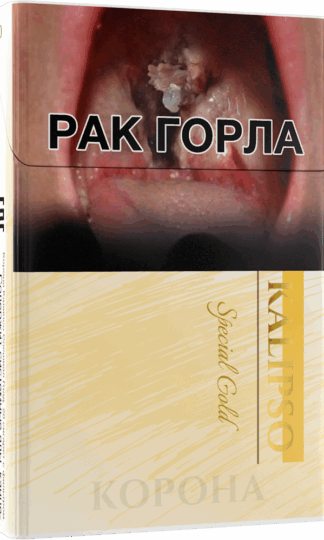 Сигареты Корона Kalipso Gold