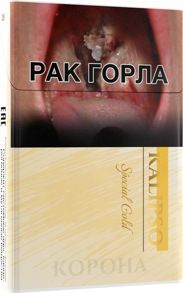 Сигареты Корона Kalipso Gold