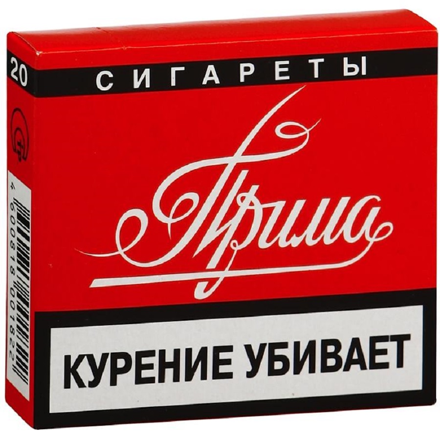 Сигареты Прима