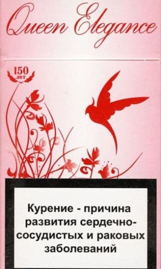 Сигареты Queen Elegance