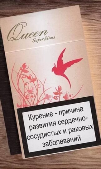 Сигареты Queen Superslims